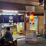 ホルモン・ジビエ 明星 - 