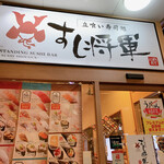 Sushi Shougun - 