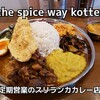 The Spice Way Kotte
