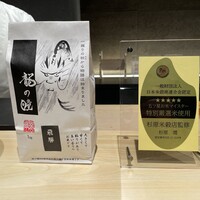 鮨 奏 - 