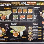 Asian Dining&Bar MAMA CURRY - 