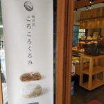 和泉屋傳兵衛 - 