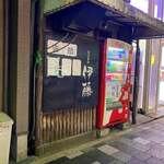 Jikaseimen Itou - 