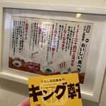 汁なし担担麺専門 キング軒 大手町本店 - 