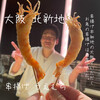 串揚げ うえむら - 