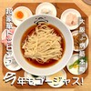 みんなのらぁ麺 阿飛流