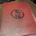 Hijiribashi Torifuku - 