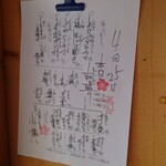 キッチン トット - メニュー（2023/04）