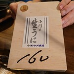 キッチン トット - 箱には小川商店、特選品と書かれてた
      
      調べたら高級寿司店御用達の雲丹らしい
      高級寿司店でこれだけの雲丹を食べたら
      一体幾らになるのだろう？（笑）
      
      うちはシッカリとした品しか出しませんから
      と大将さん