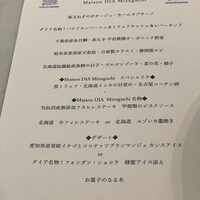Maison DIA Mizuguchi - 