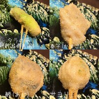 串揚げ うえむら - 