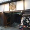 栞屋 烏丸仏光寺店
