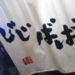 なんで、じじばば？