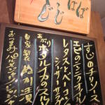 酒肴屋 じじばば - 一番左の端に着席しました。真横にあるメニュー。