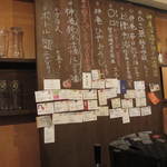 酒肴屋 じじばば - 日本酒のメニュー