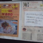 カフェ・レストラン アゴーラ - 130730　メニュー