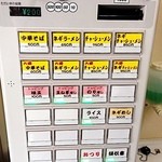 こえもん - 券売機。