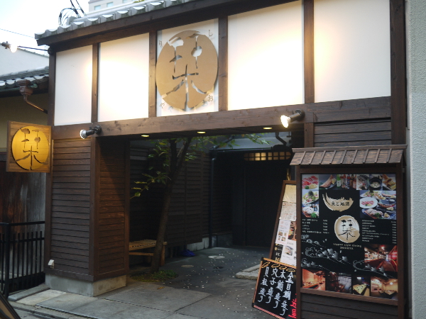 栞屋 烏丸仏光寺店 四条 京都市営 居酒屋 ネット予約可 食べログ 栞屋 烏丸仏光寺店 四条 京都市営 居酒屋 ネット予約可 食べログ