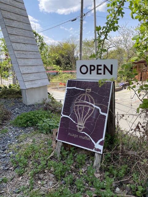 ニュアージュマフィン（nuage muffin ） - 蔵王（洋菓子）の写真