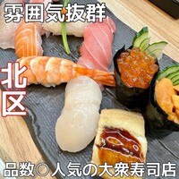 梅田 鮨割烹のの - 