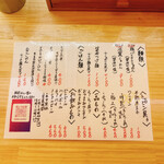 らぁめん しゅき - 