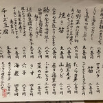 豆腐料理 空野 - 