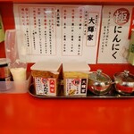横浜家系ラーメン 大輝家 - 卓上の薬味類