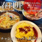 チャンポンハウス あぶらや - 