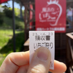 姫路ハートフル観光農園 - 