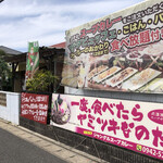 ジャングルスープカレー - 