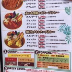 ジャングルスープカレー - 