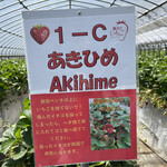 姫路ハートフル観光農園 - 