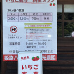 姫路ハートフル観光農園 - 