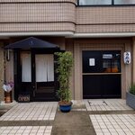 御所東 うなしげ - 