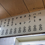 松よし - メニュー