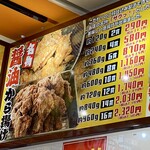 Karaage Senmonten Kara Suke - 