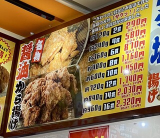 h Karaage Senmonten Kara Suke - 