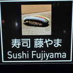 Sushi Fujiyama - 