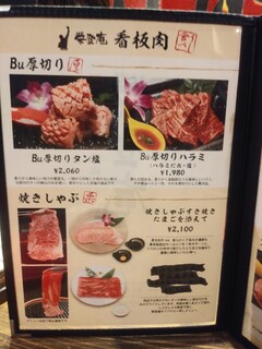 h Jougai Yakiniku Eidorian - 