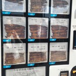うなぎ 魚政 - 店頭自動販売機