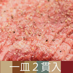 Namatan To Katamari Harami Yakiniku Otokichi - 