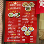 萬楽飯店 - 