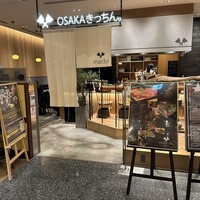 OSAKAきっちん。 東急プラザ渋谷店 - 