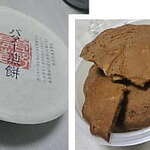 むか新 - 料理写真: