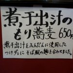 麺 eiji - 新メニュー