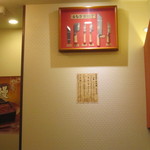 入谷鬼子母神門前のだや - 