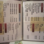 入谷鬼子母神門前のだや - 