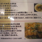 入谷鬼子母神門前のだや - 