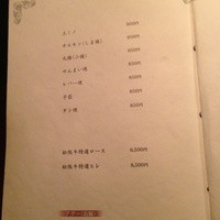 牛皇 - メニュー