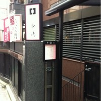 新宿割烹 中嶋 - 入り口